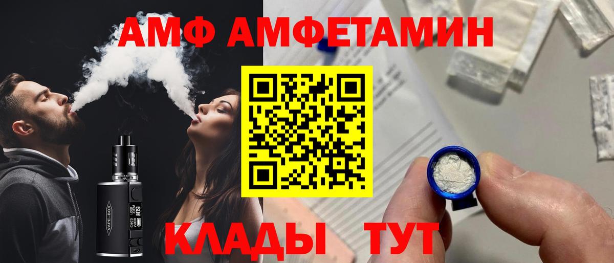 Амфетамин 97% Мариинск