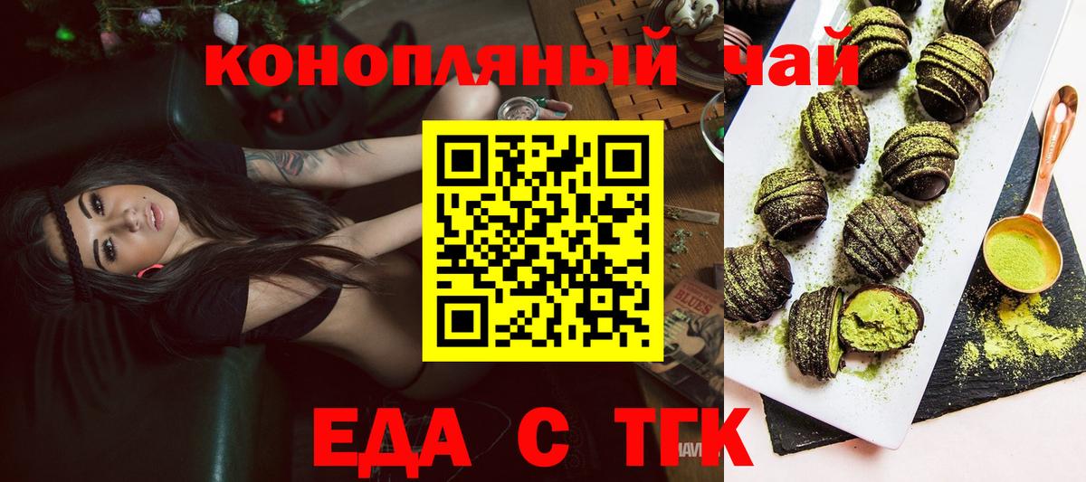 Печенье с ТГК марихуана Мариинск