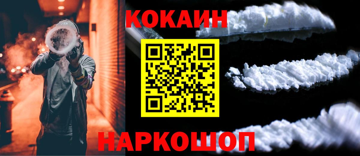 Кокаин Эквадор Мариинск