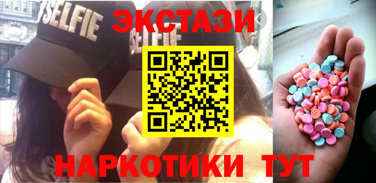 Мариинск  закладки  Вход с VPN  ЭКСТАЗИ Philipp Plein  ЭКСТАЗИ Дубай 