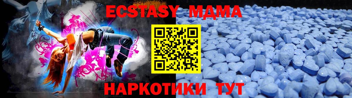 Ecstasy 280мг Мариинск