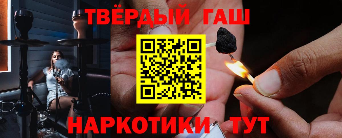ГАШИШ Ice-O-Lator Мариинск