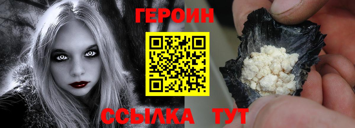Героин Афган  ГЕРОИН  Мариинск  Вход с VPN 