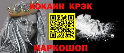 кокаин Бузулук