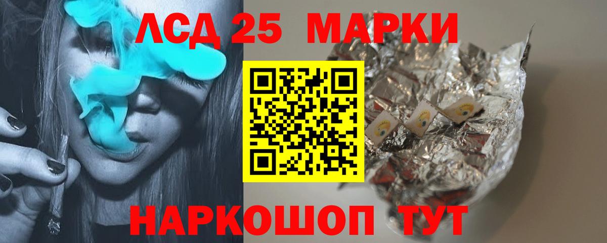 Лсд 25 экстази кислота  LSD-25 экстази кислота  Мариинск  Вход с VPN 