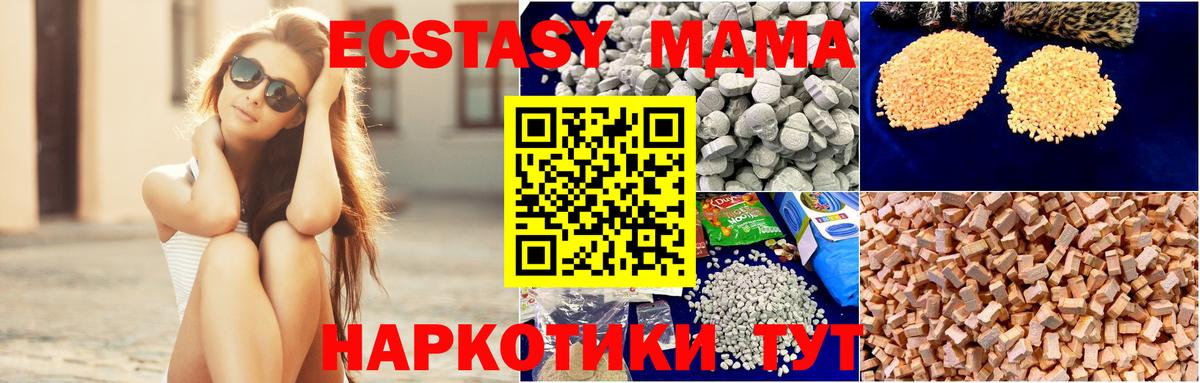 MDMA  MDMA кристаллы  Вход с VPN  Мариинск  MDMA кристаллы 