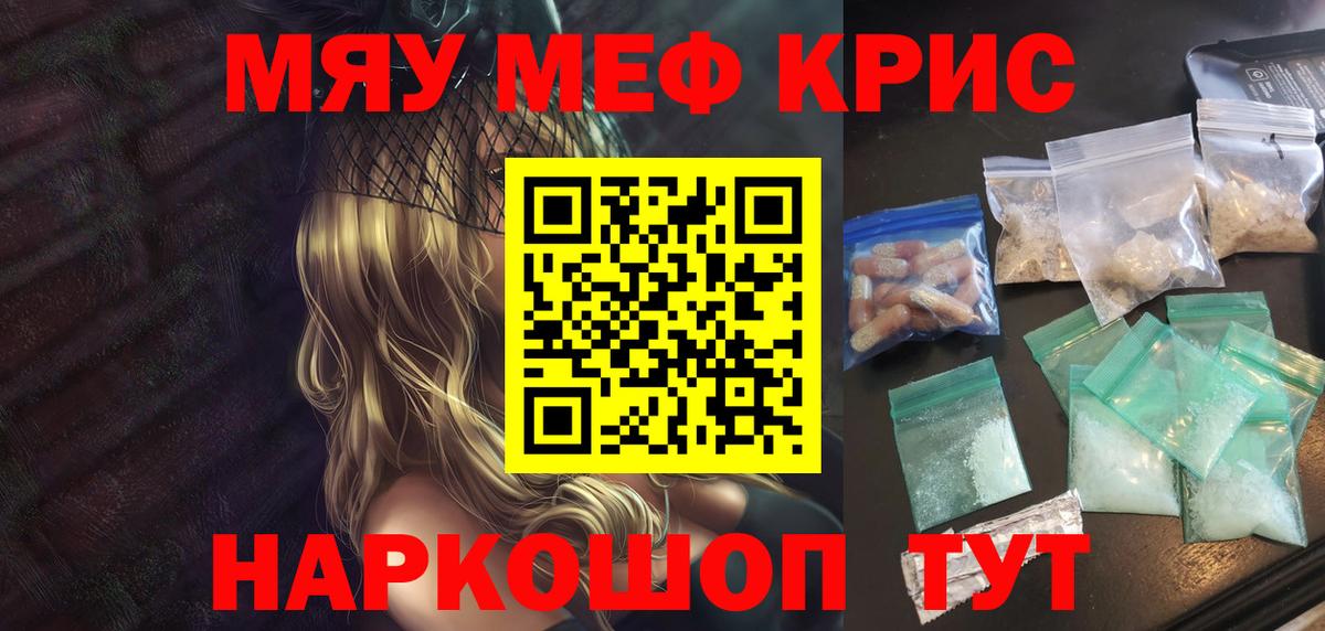 Мариинск  Мефедрон 4 MMC  Вход с VPN  Мефедрон  МЕФ 4 MMC  Меф 