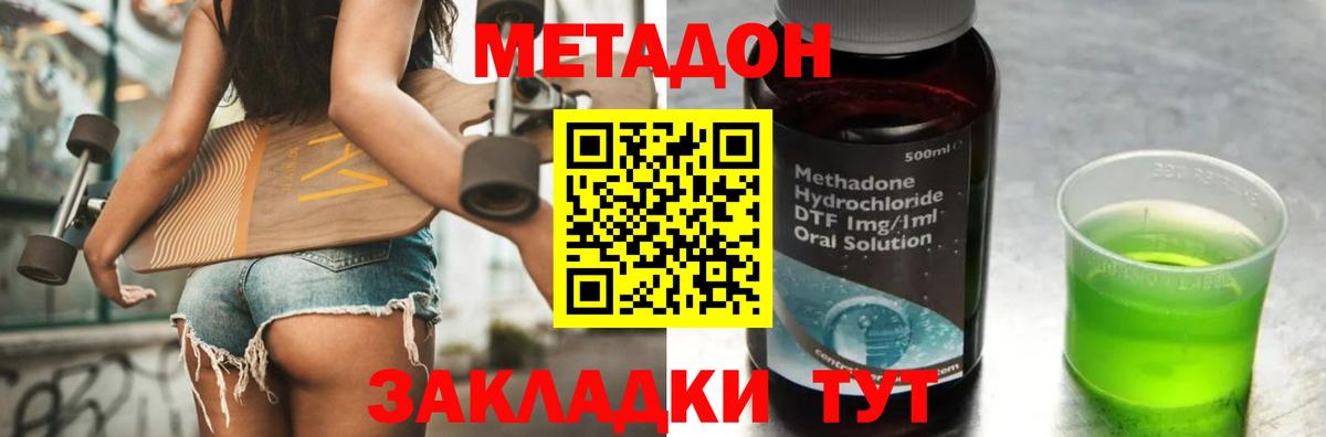 Мариинск  Метадон VHQ  Вход с VPN 