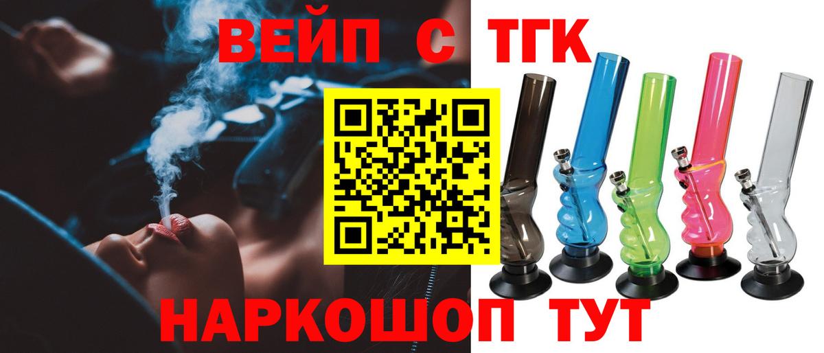 Дистиллят ТГК гашишное масло  Вход с VPN  Мариинск 
